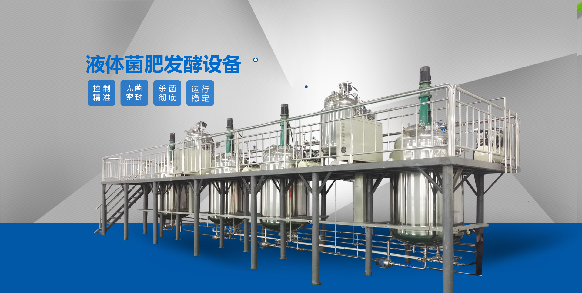 青州市偉鑫不銹鋼設備有限公司